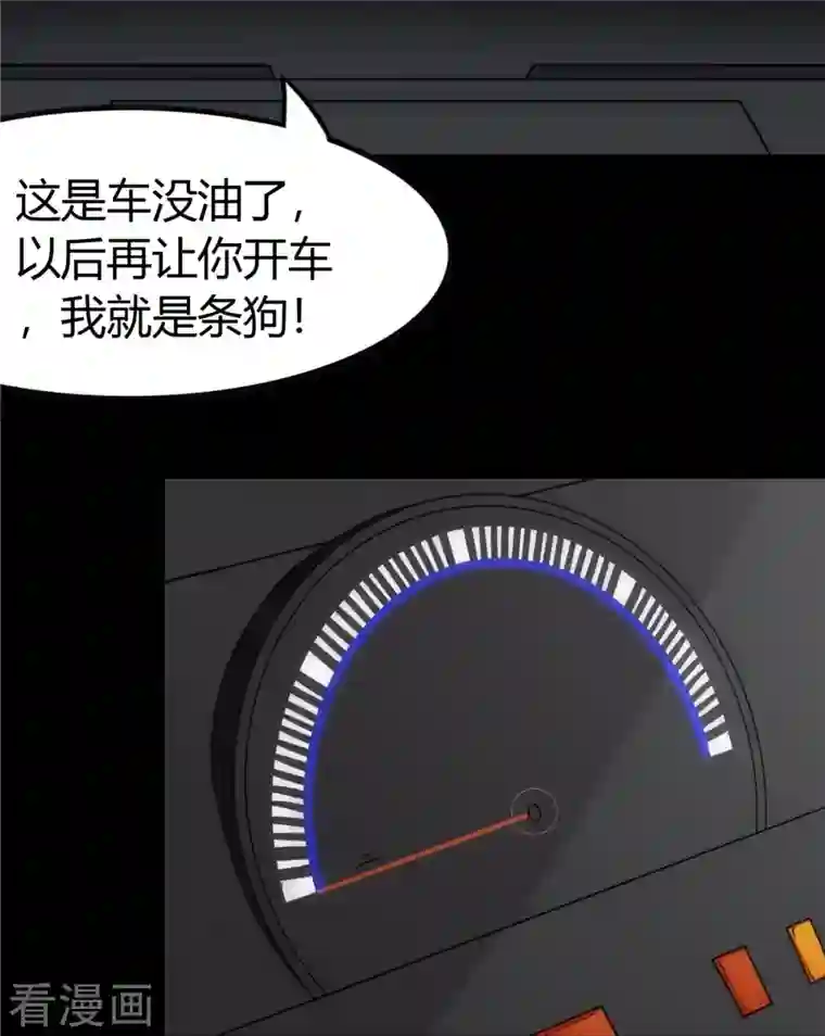 我的守护女友第251话