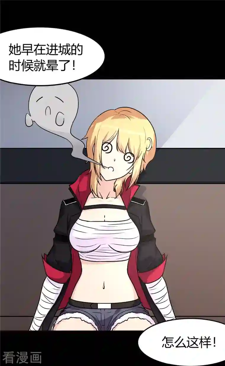 我的守护女友第251话