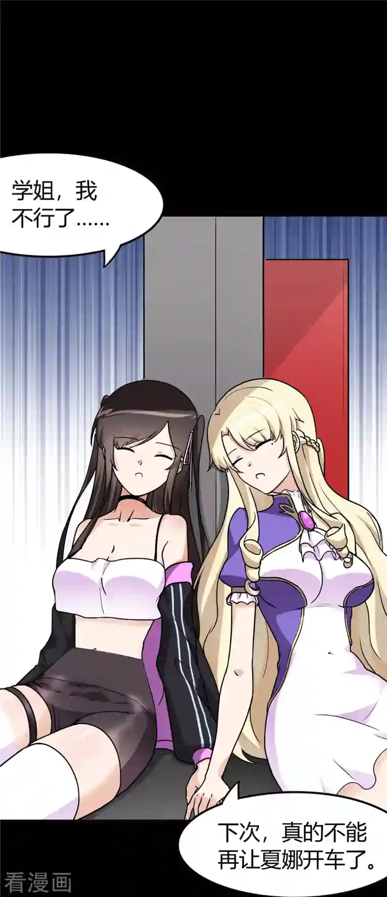 我的守护女友第251话