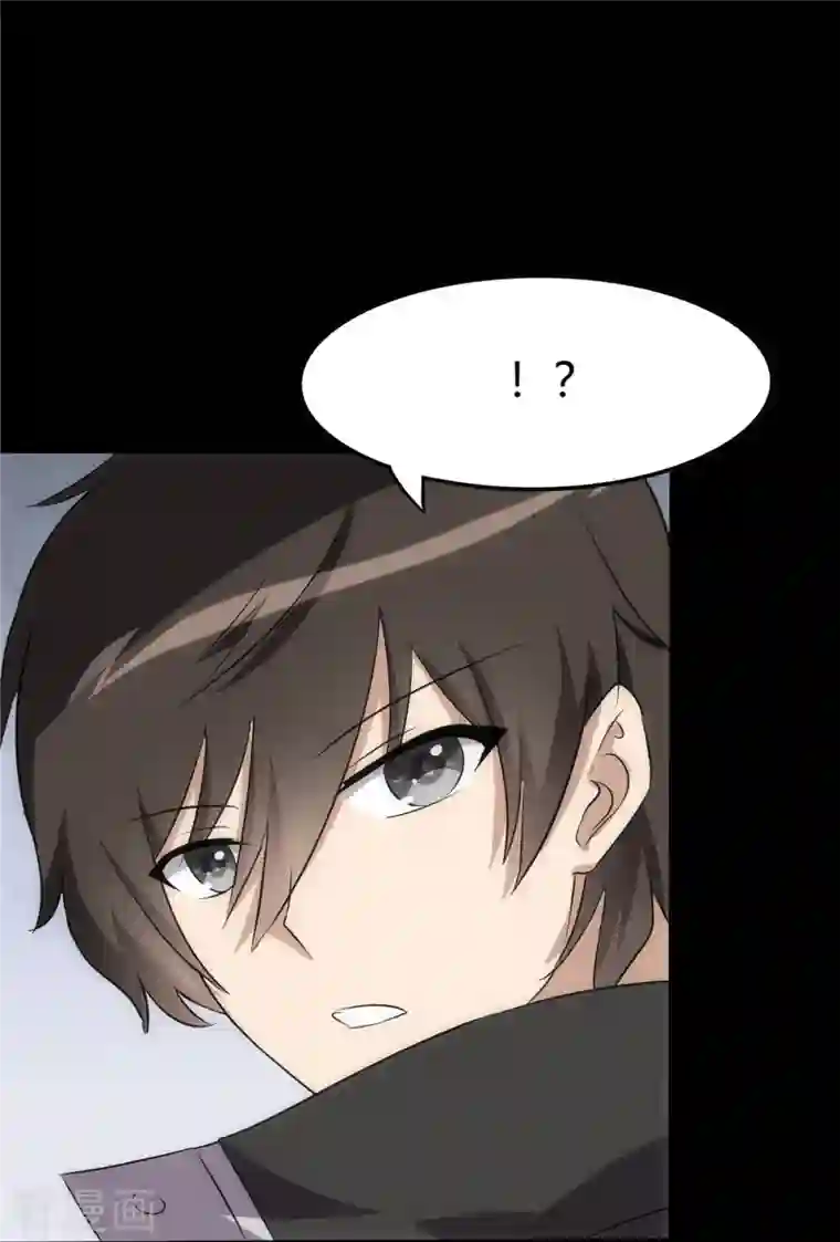 我的守护女友第251话