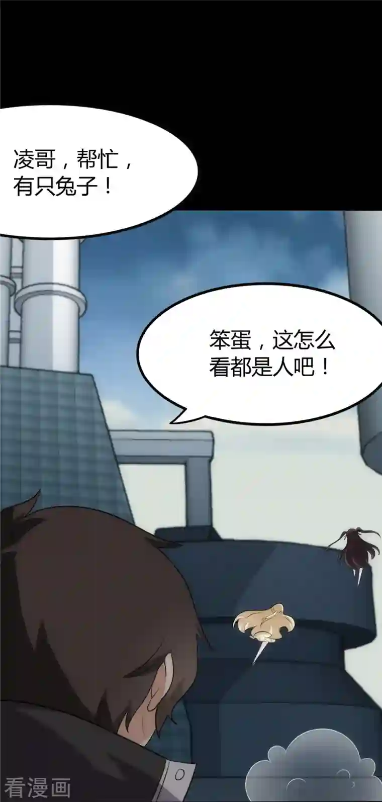 我的守护女友第251话