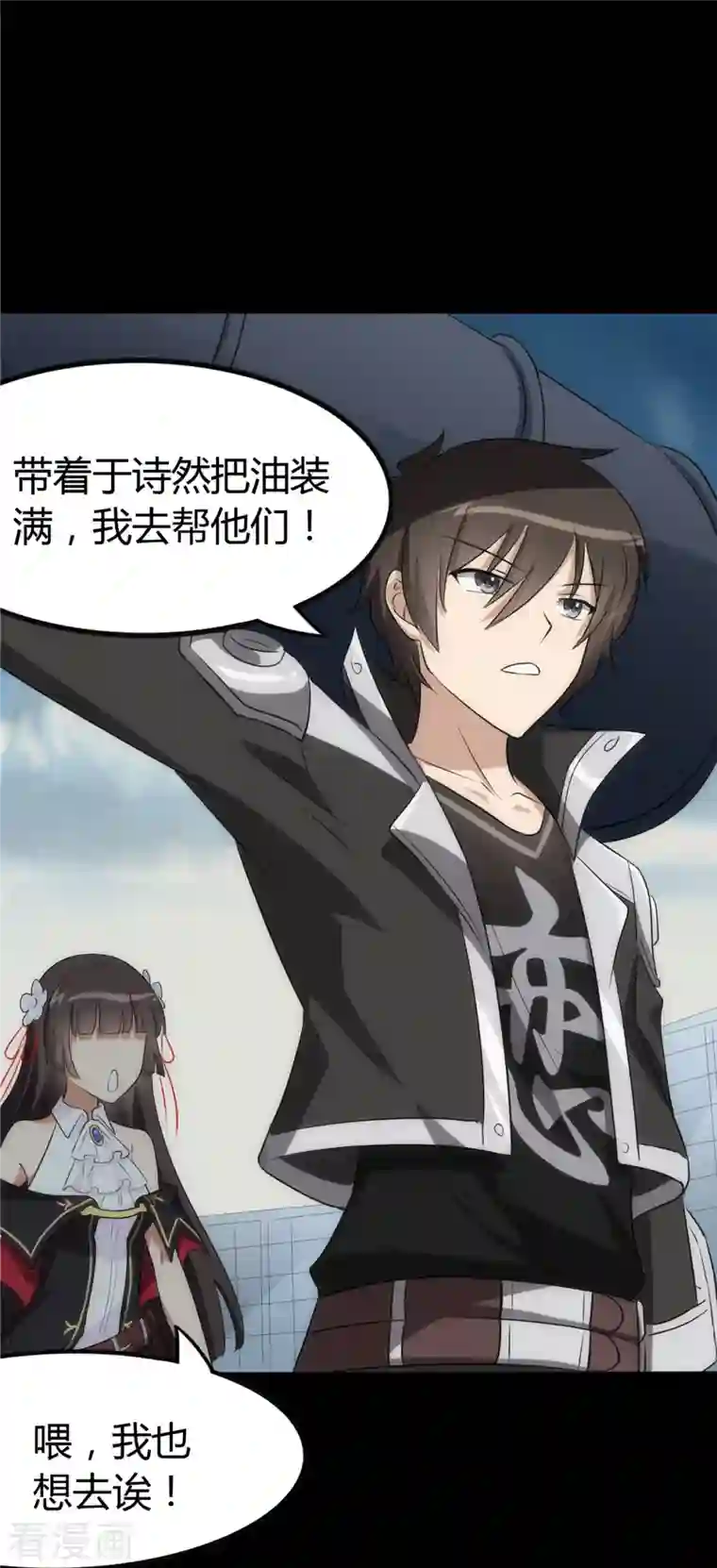 我的守护女友第251话