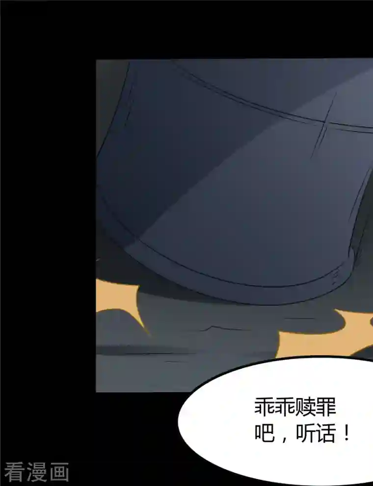 我的守护女友第251话