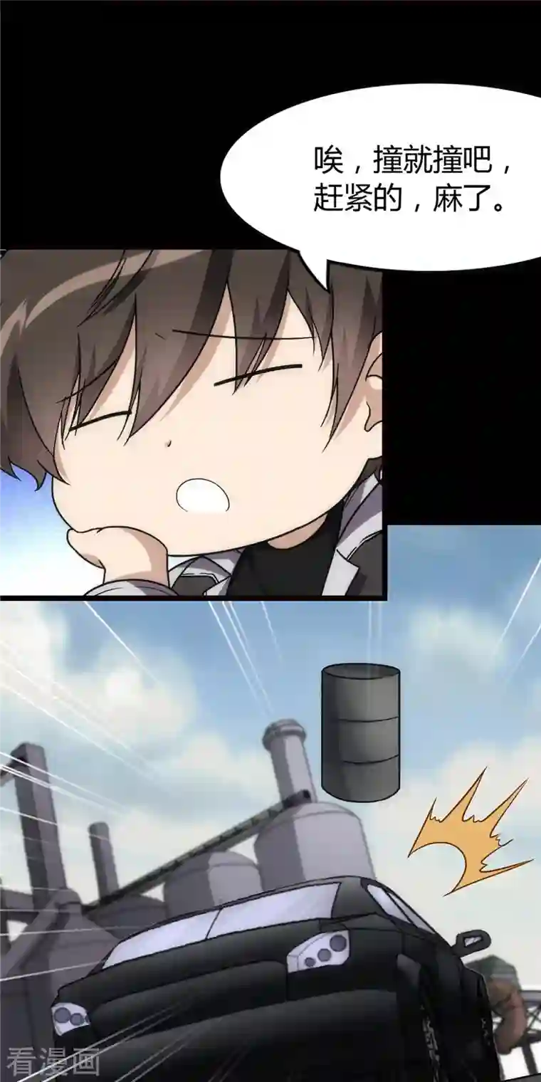 我的守护女友第251话