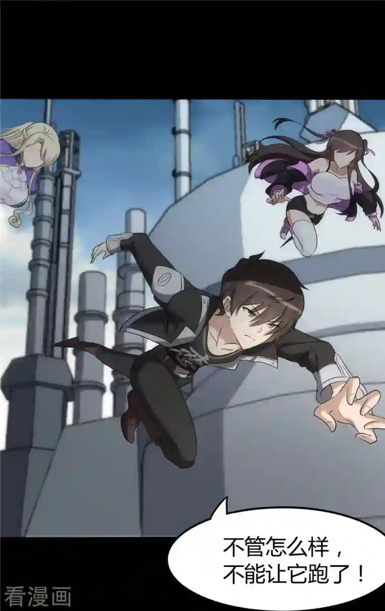 我的守护女友第251话