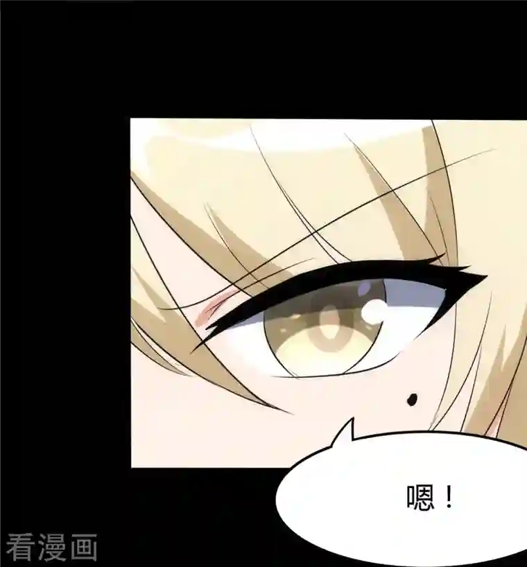 我的守护女友第251话