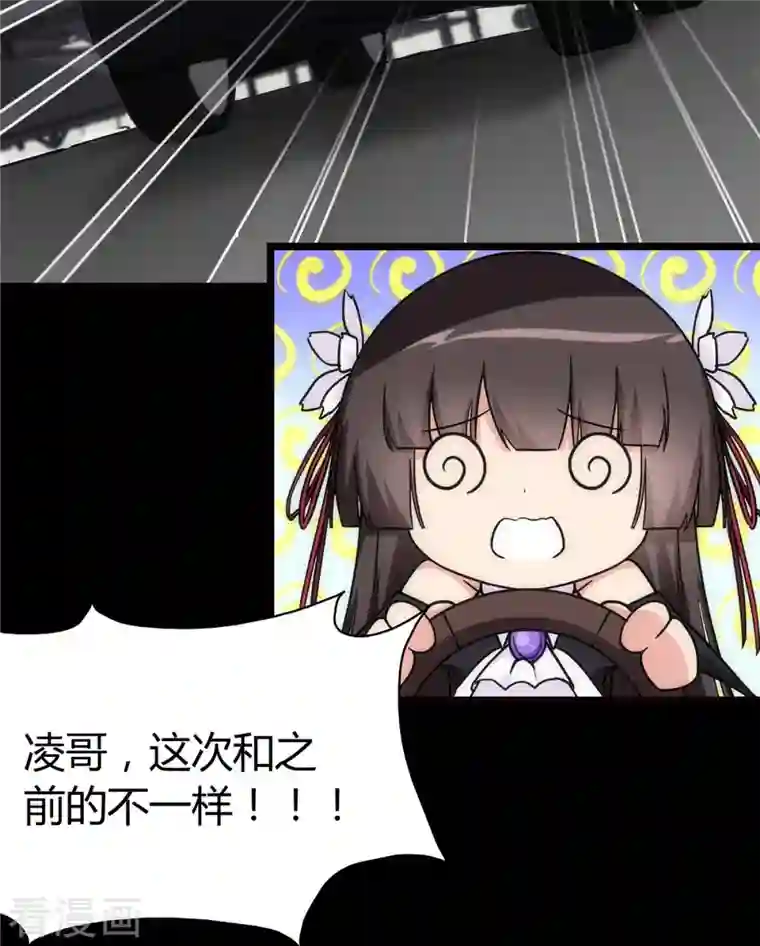 我的守护女友第251话