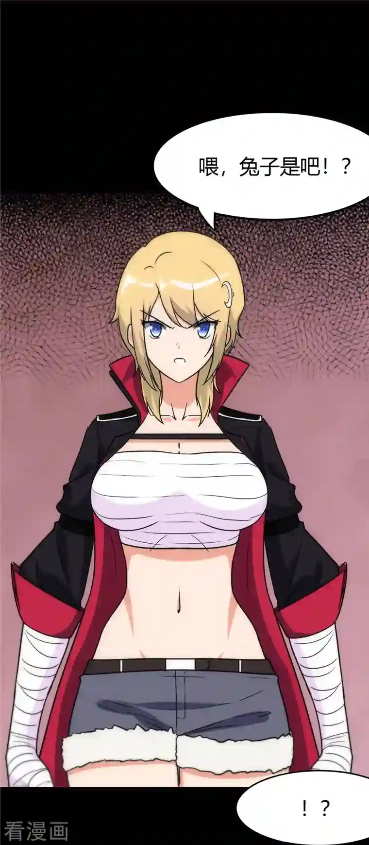 我的守护女友第251话