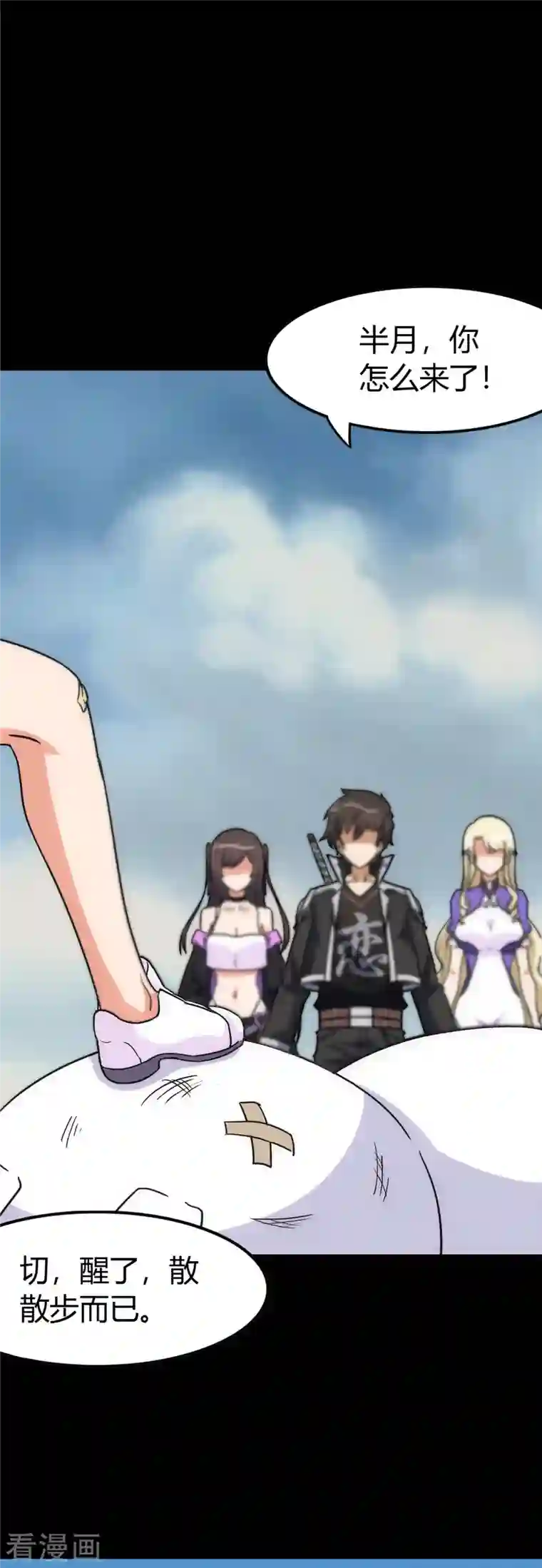 我的守护女友第251话