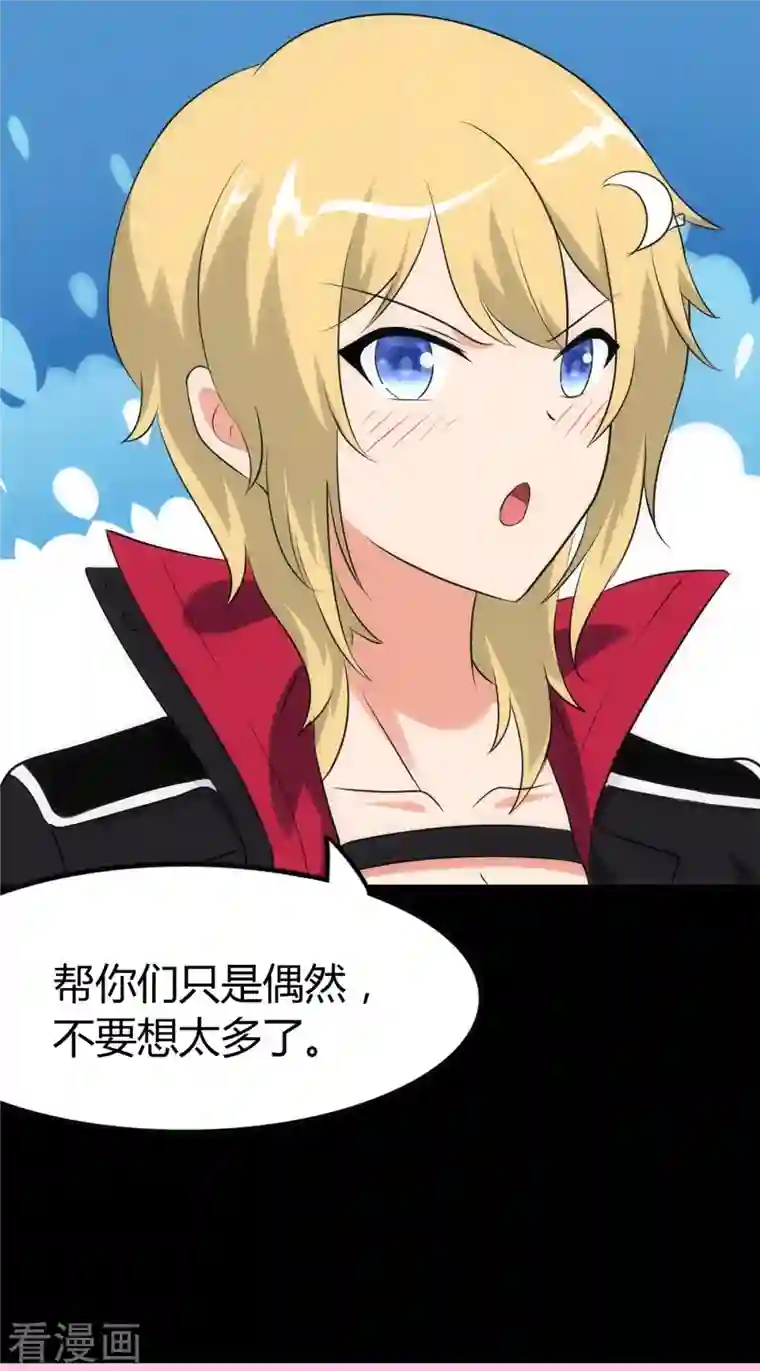 我的守护女友第251话