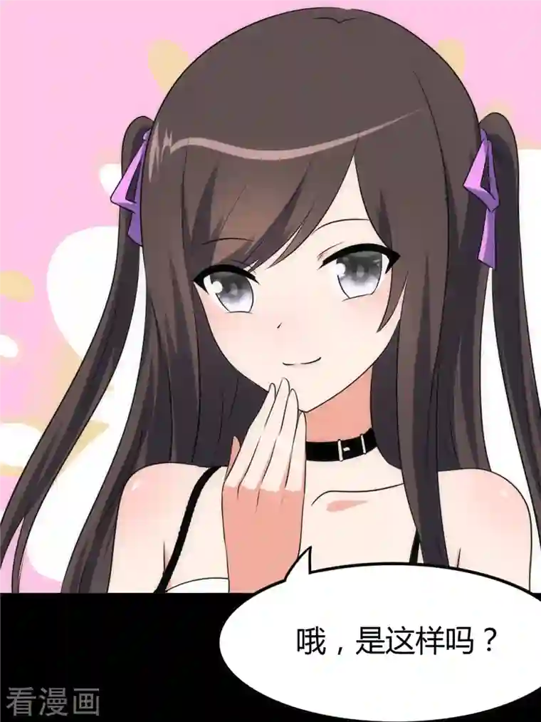 我的守护女友第251话