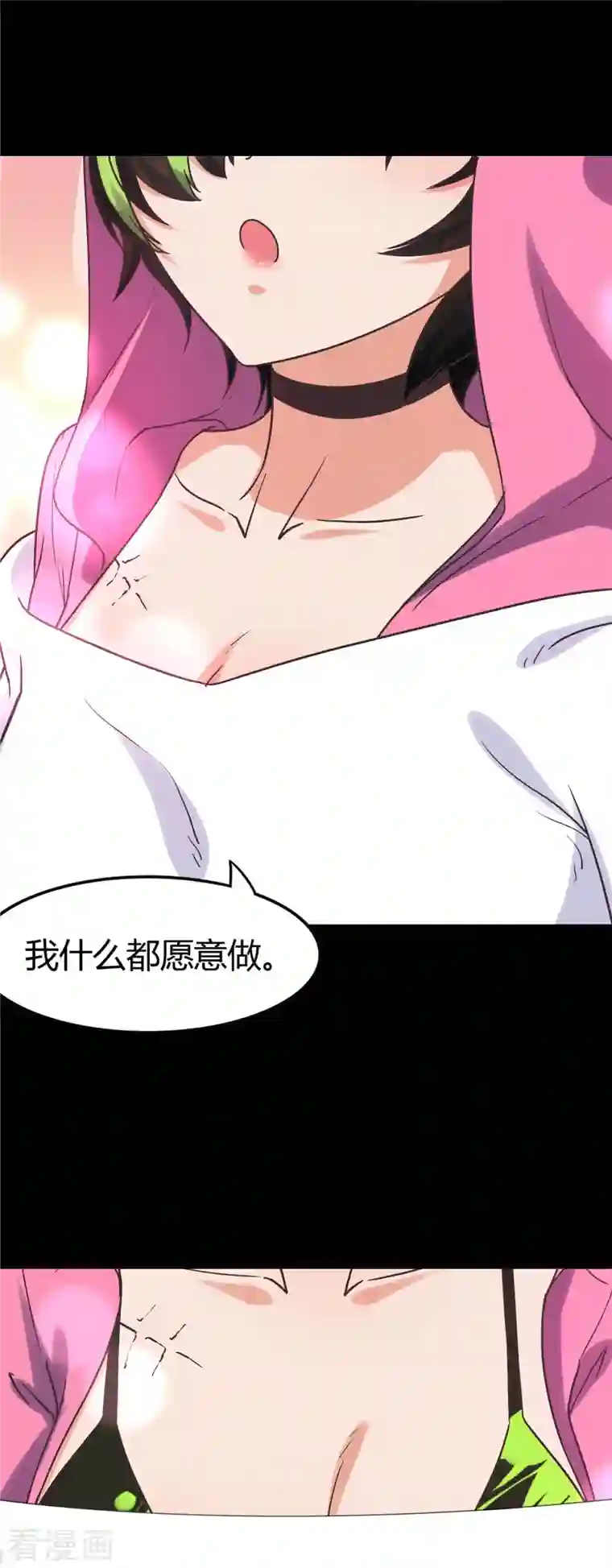 我的守护女友第251话