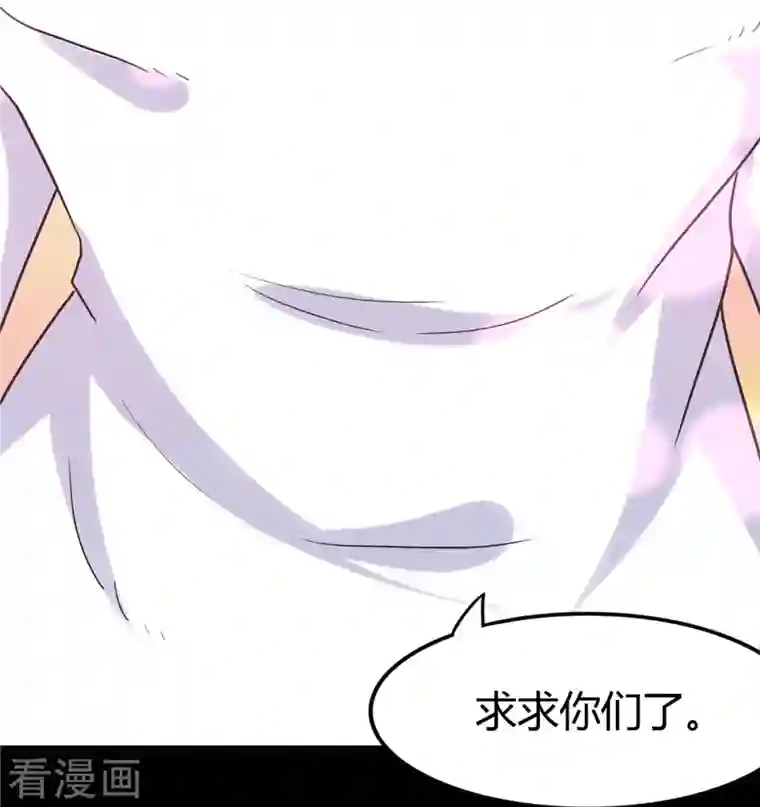 我的守护女友第251话