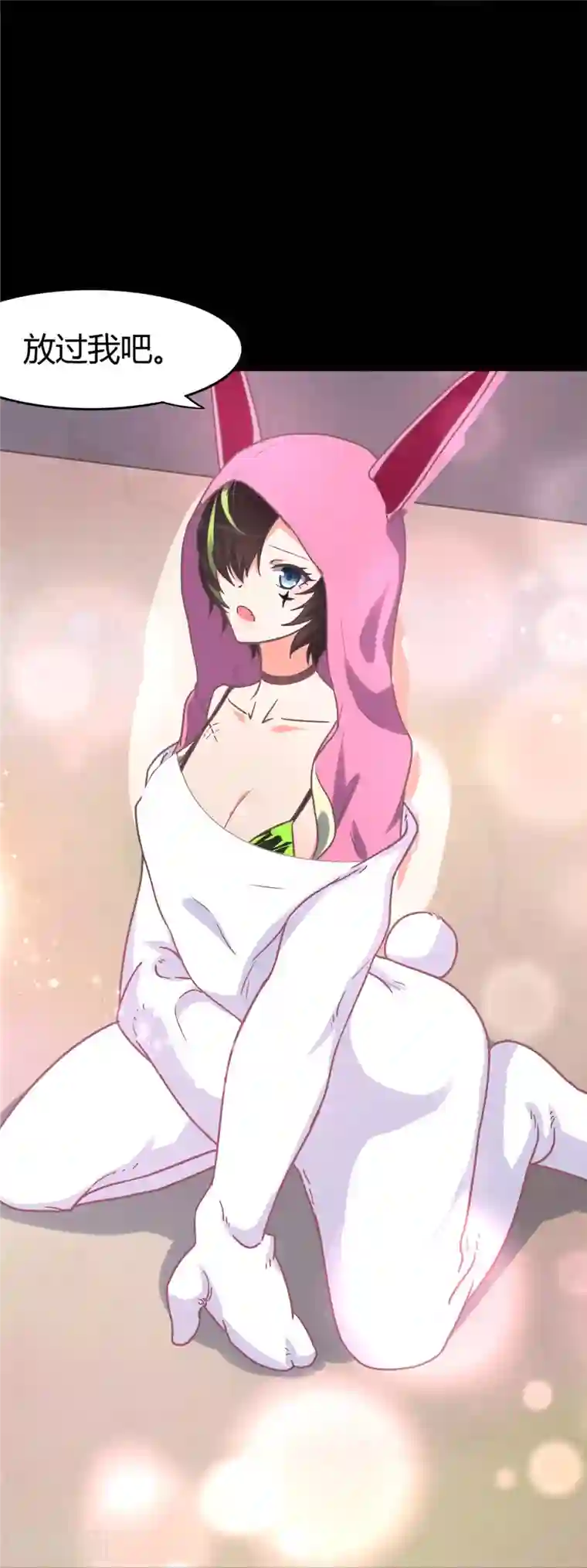 我的守护女友第251话