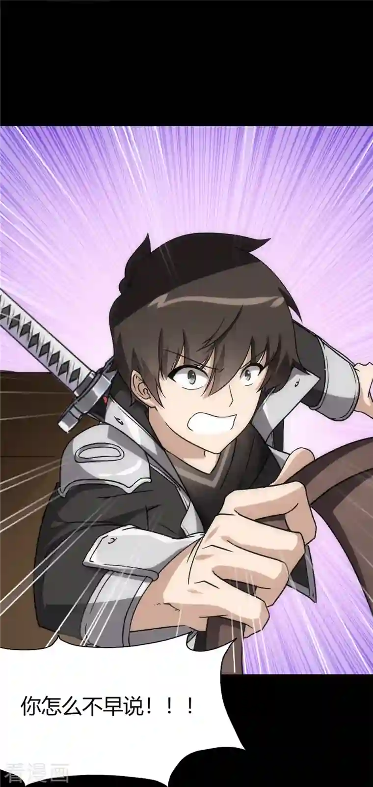 我的守护女友第251话