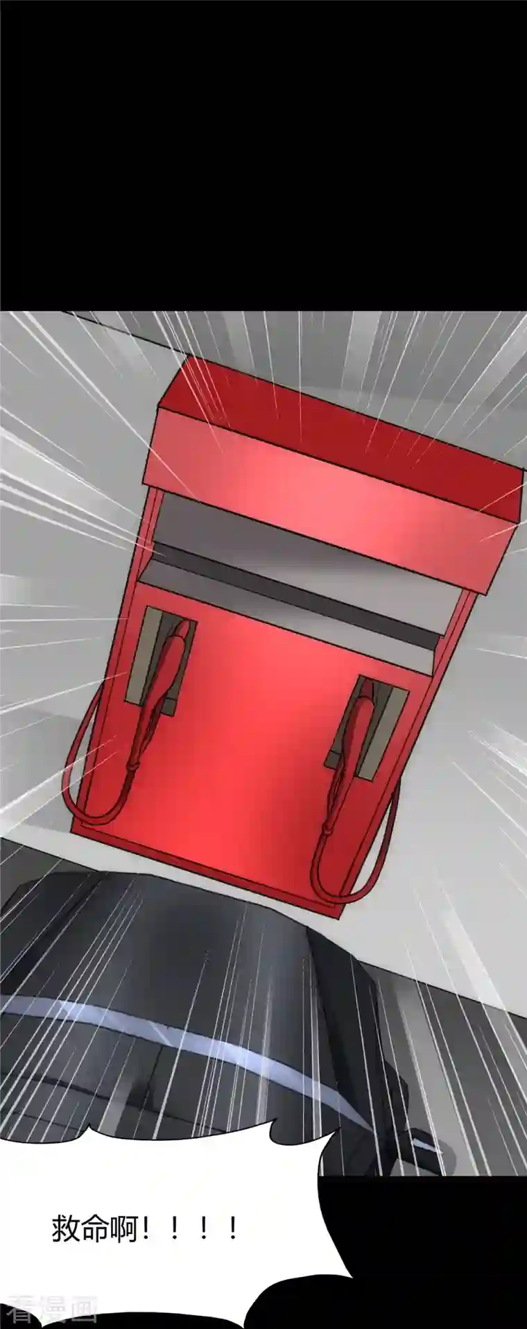 我的守护女友第251话