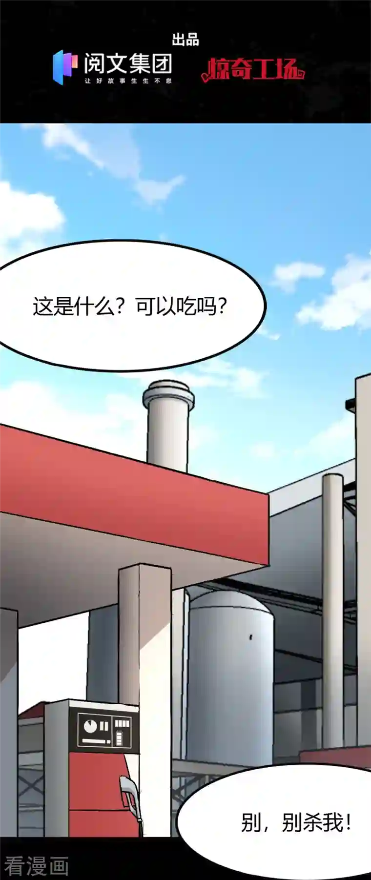 我的守护女友第252话