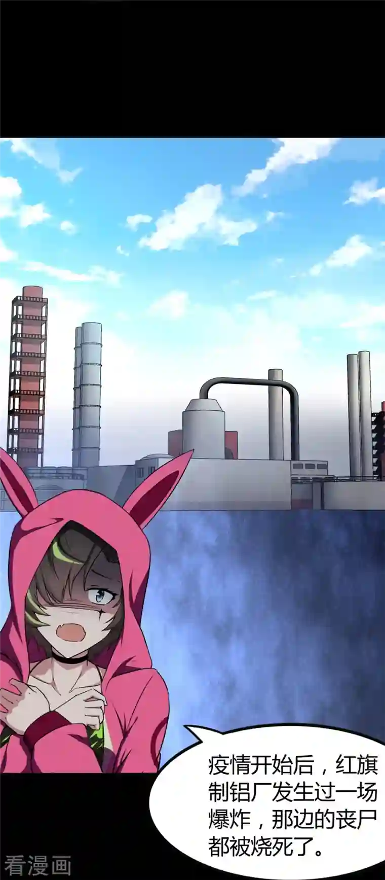 我的守护女友第252话