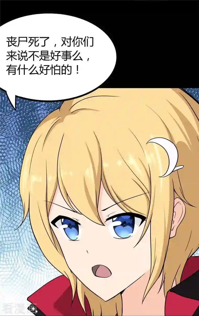 我的守护女友第252话