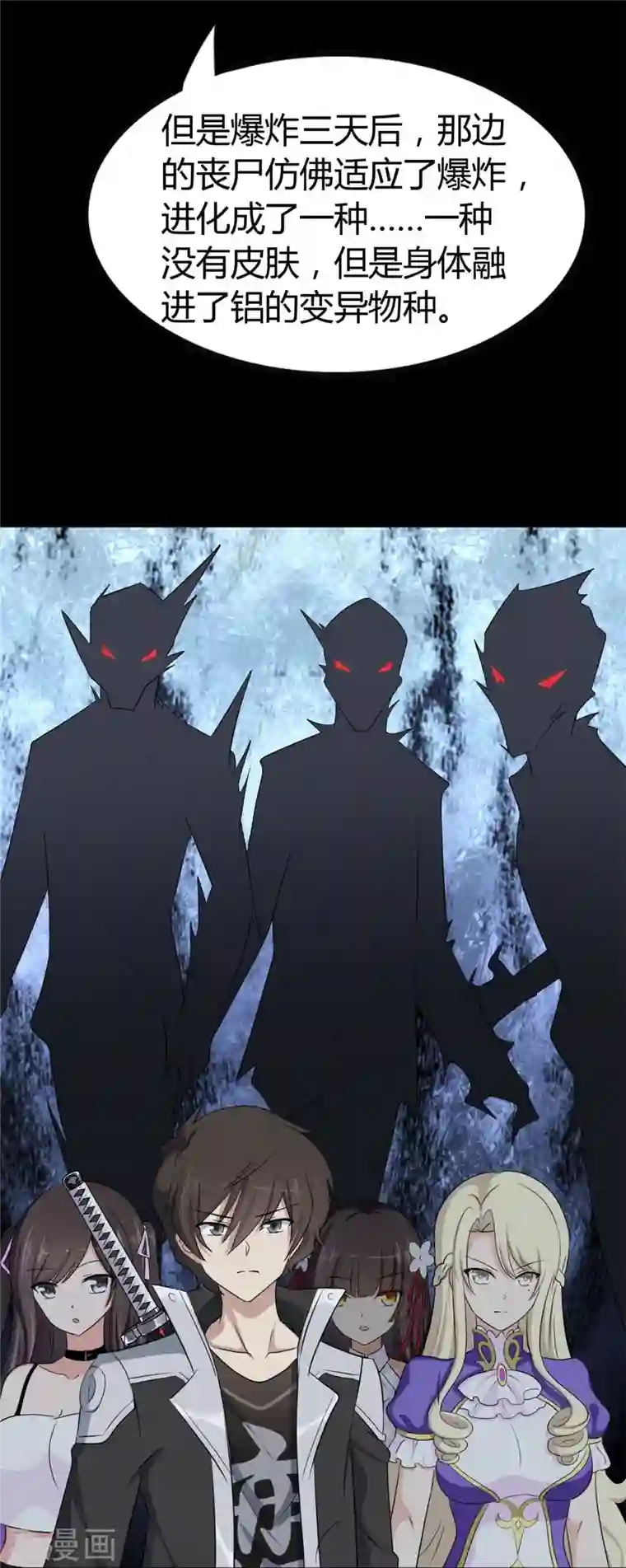 我的守护女友第252话