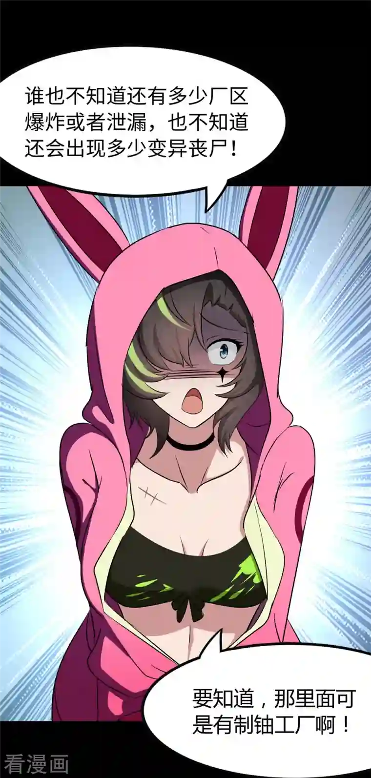 我的守护女友第252话