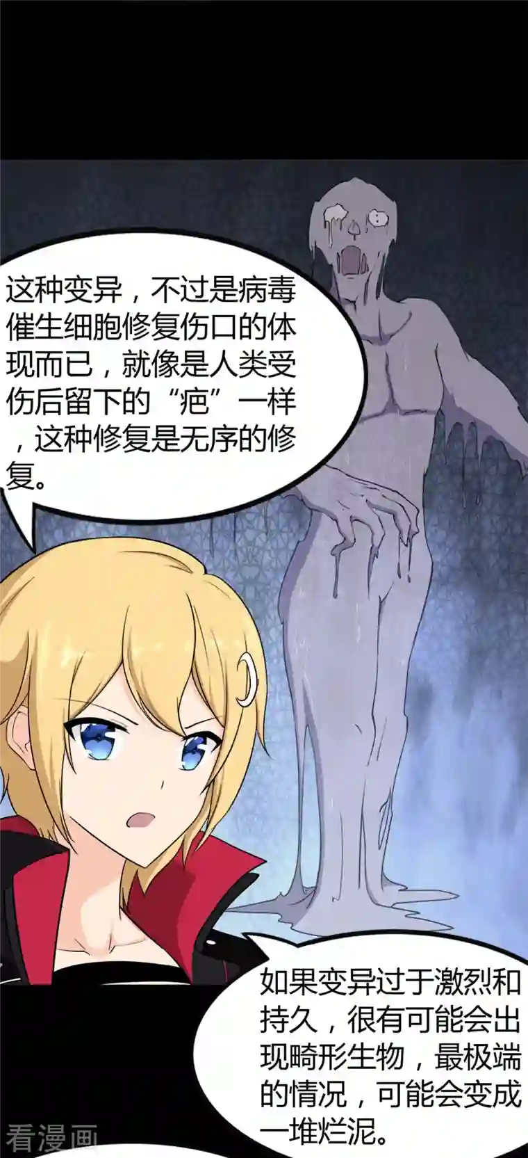 我的守护女友第252话