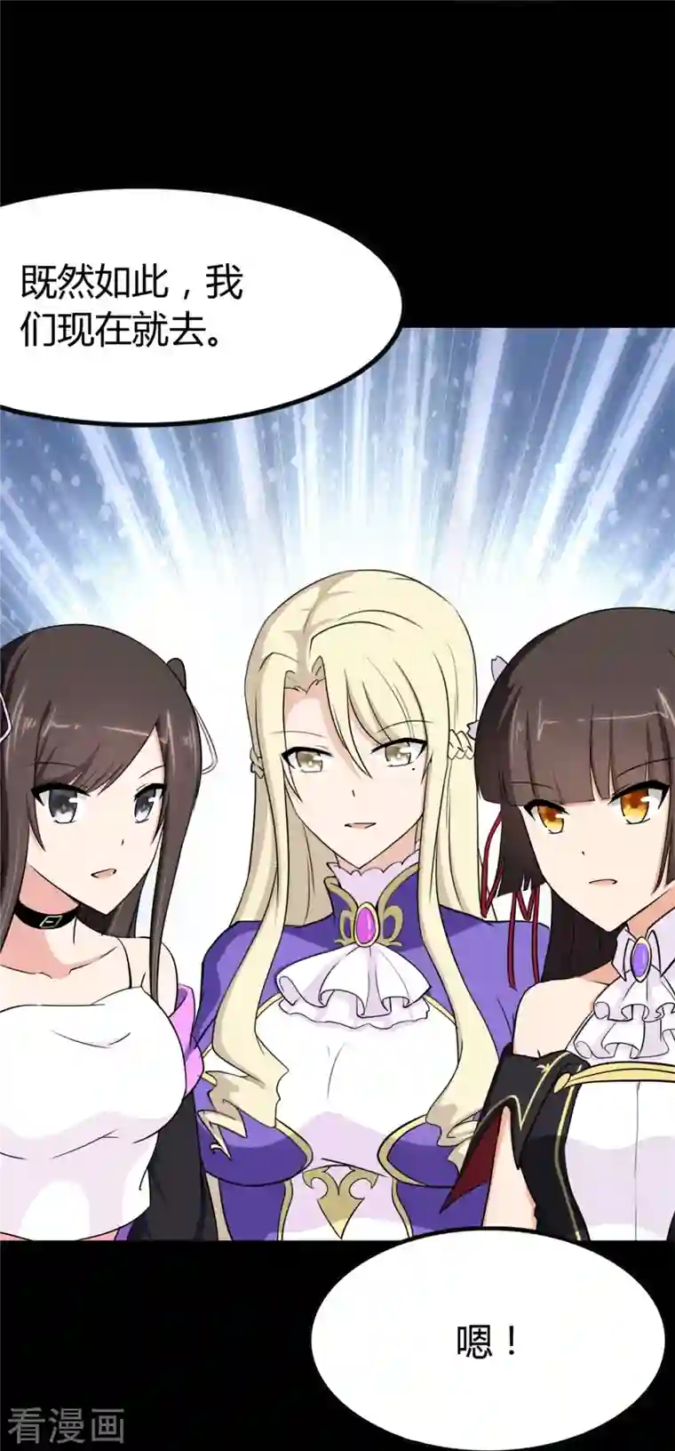 我的守护女友第252话