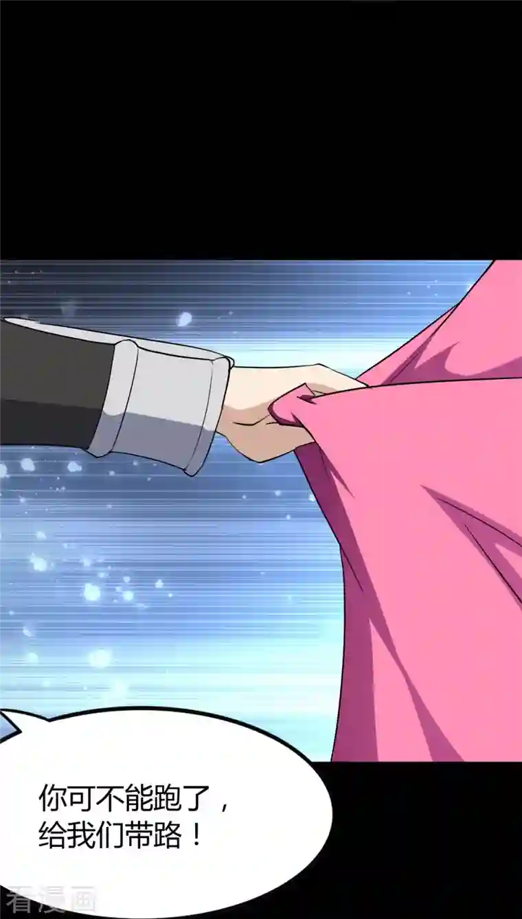 我的守护女友第252话