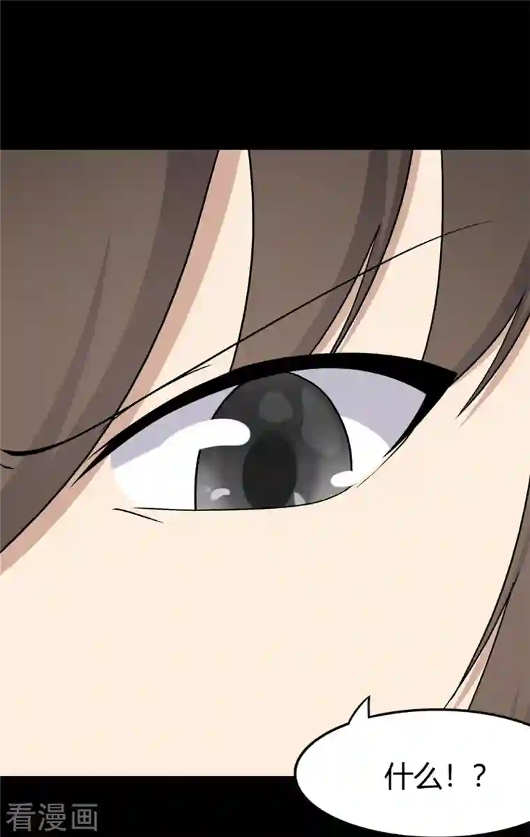 我的守护女友第252话