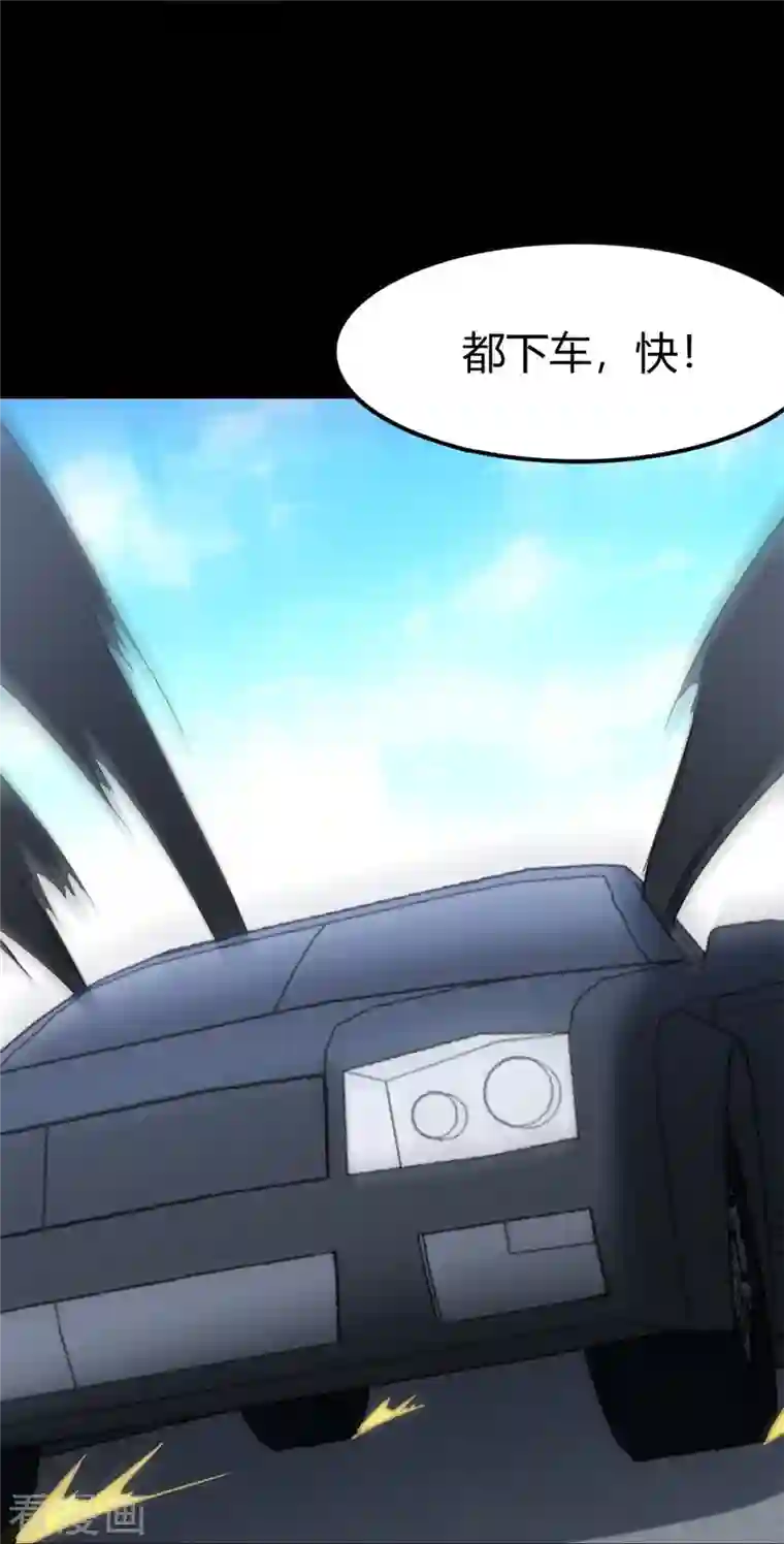 我的守护女友第252话