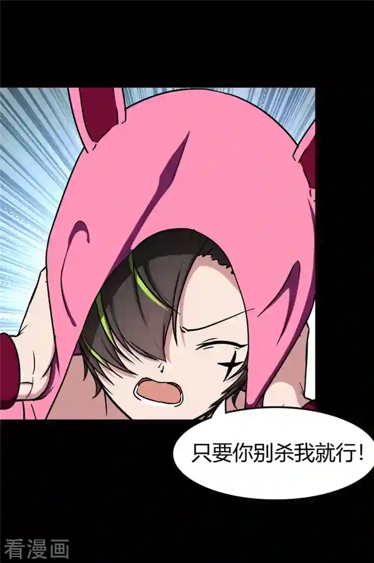 我的守护女友第252话