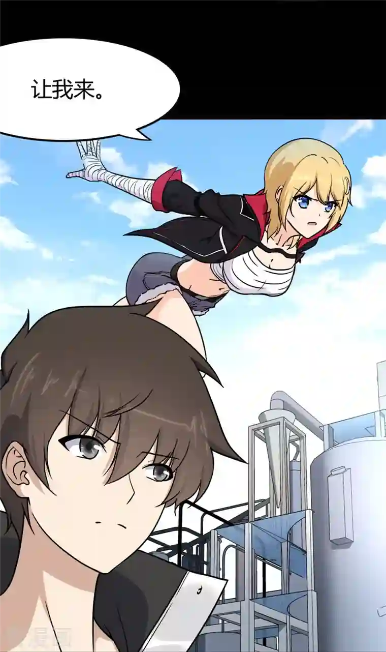 我的守护女友第252话