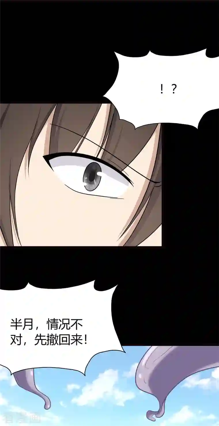 我的守护女友第252话