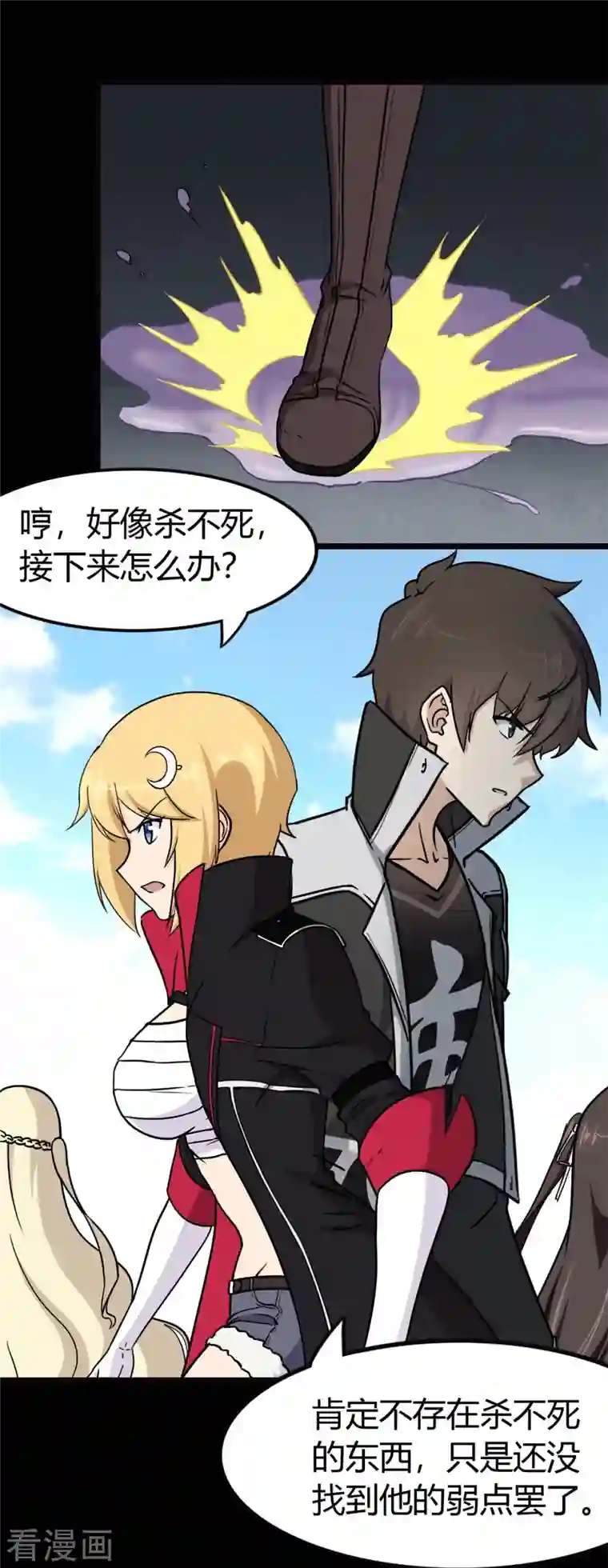 我的守护女友第252话