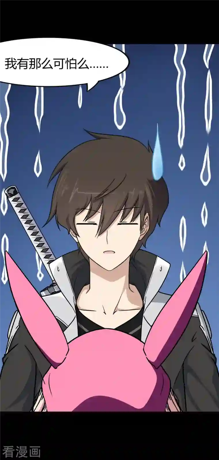 我的守护女友第252话