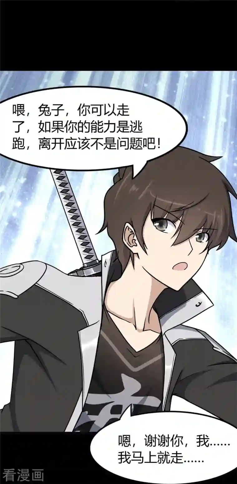 我的守护女友第252话