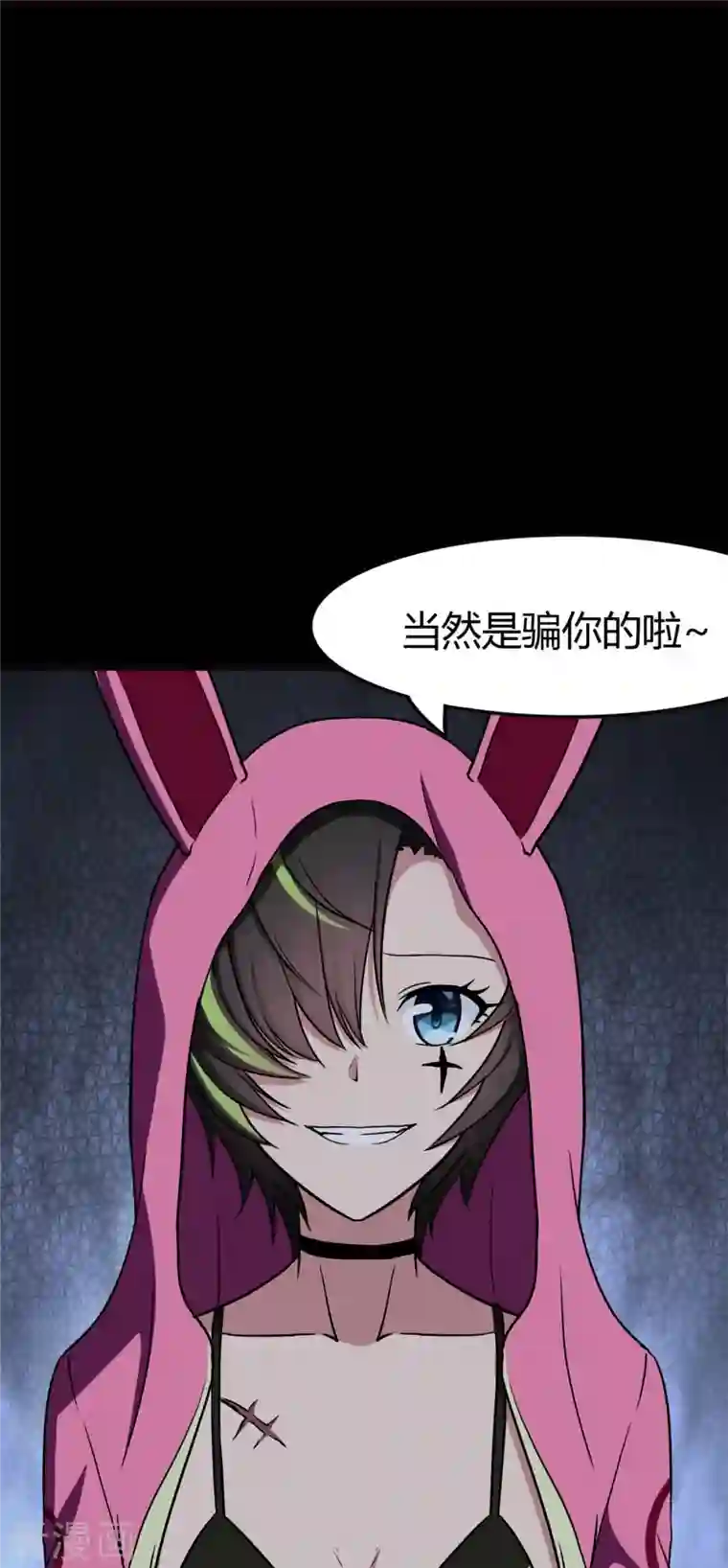 我的守护女友第252话