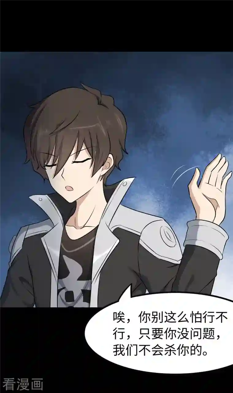 我的守护女友第252话