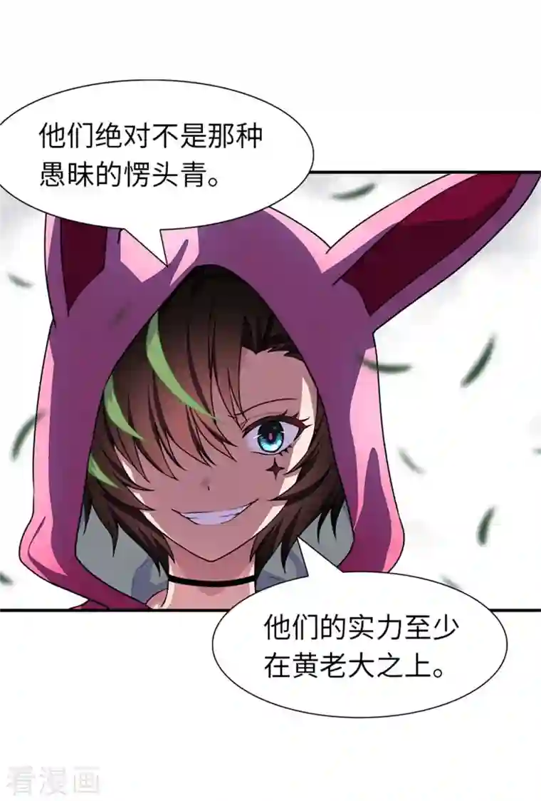 我的守护女友第253话