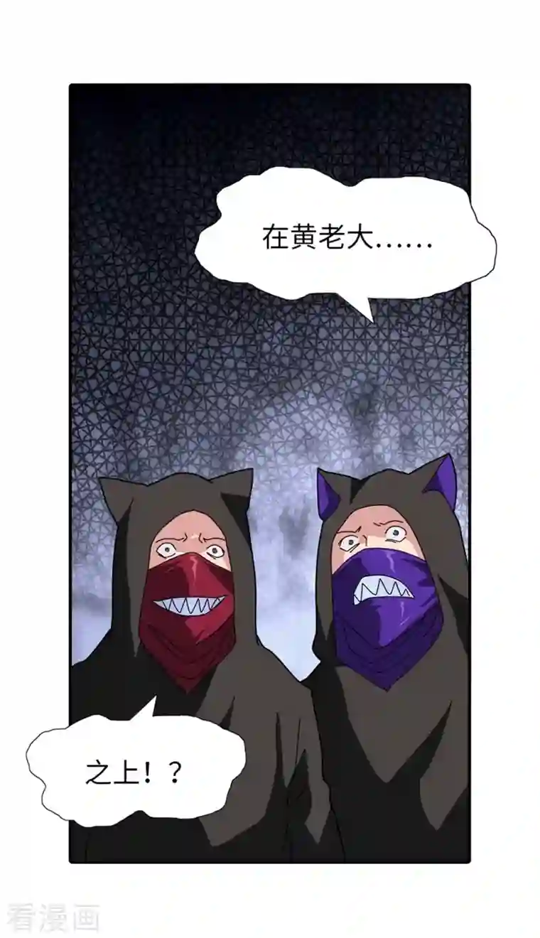 我的守护女友第253话