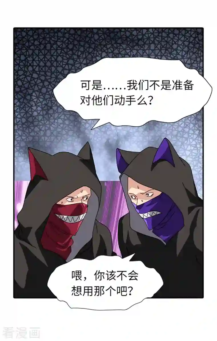 我的守护女友第253话