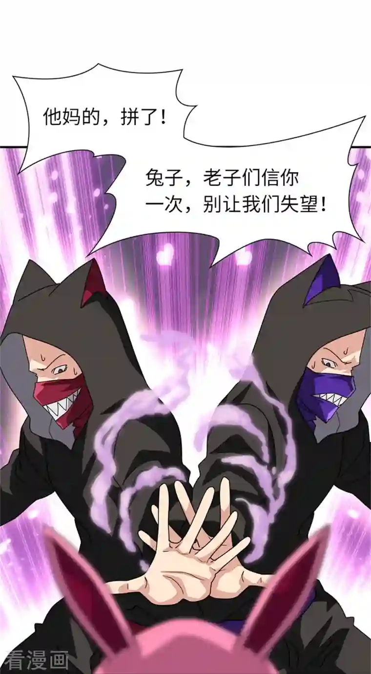 我的守护女友第253话