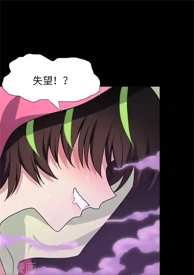 我的守护女友第253话