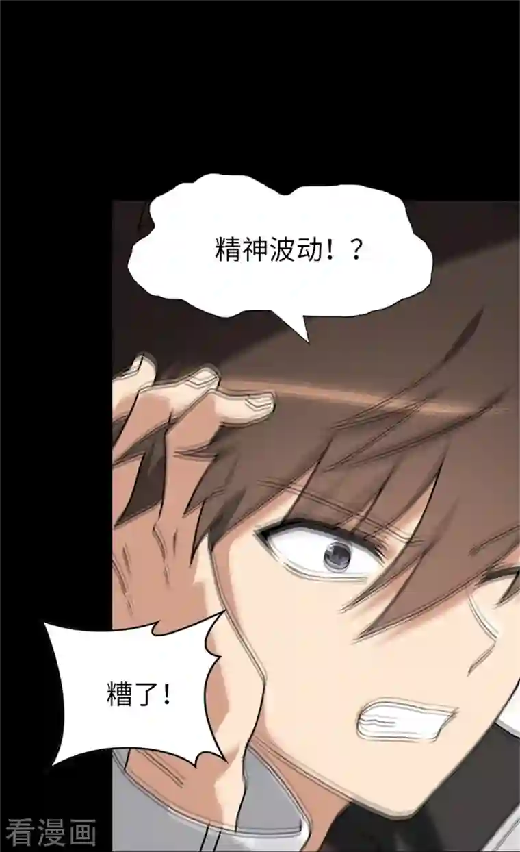 我的守护女友第253话