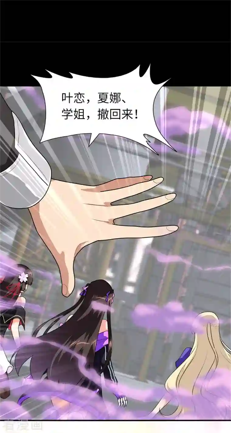 我的守护女友第253话