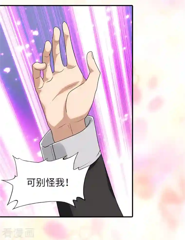 我的守护女友第253话