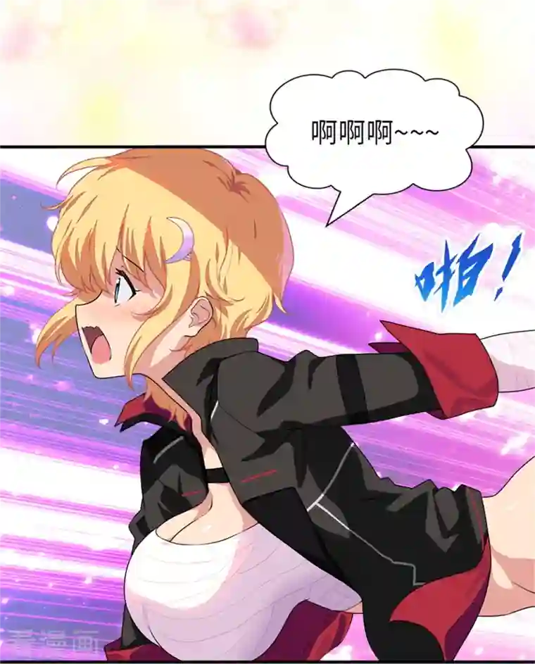 我的守护女友第253话