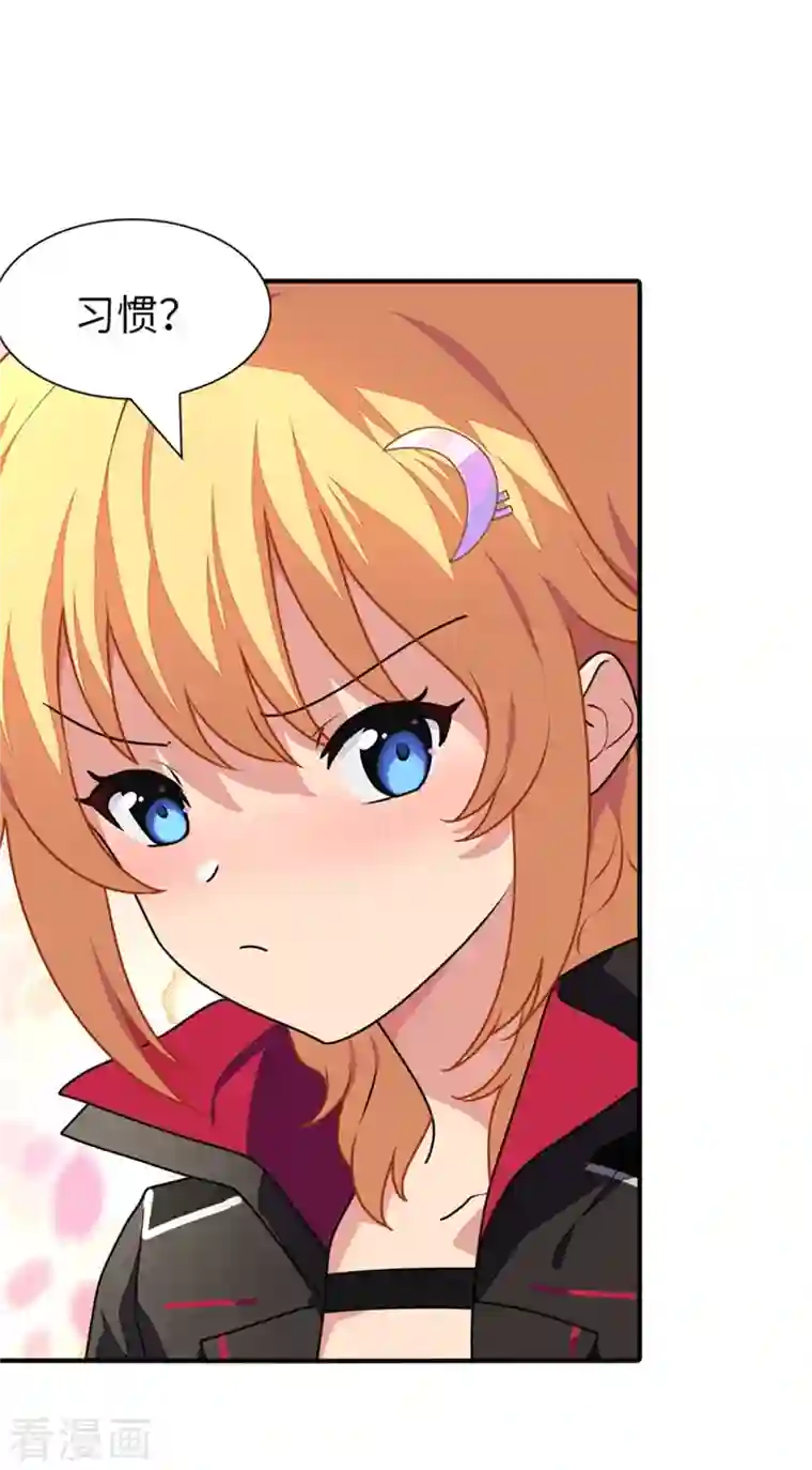 我的守护女友第253话