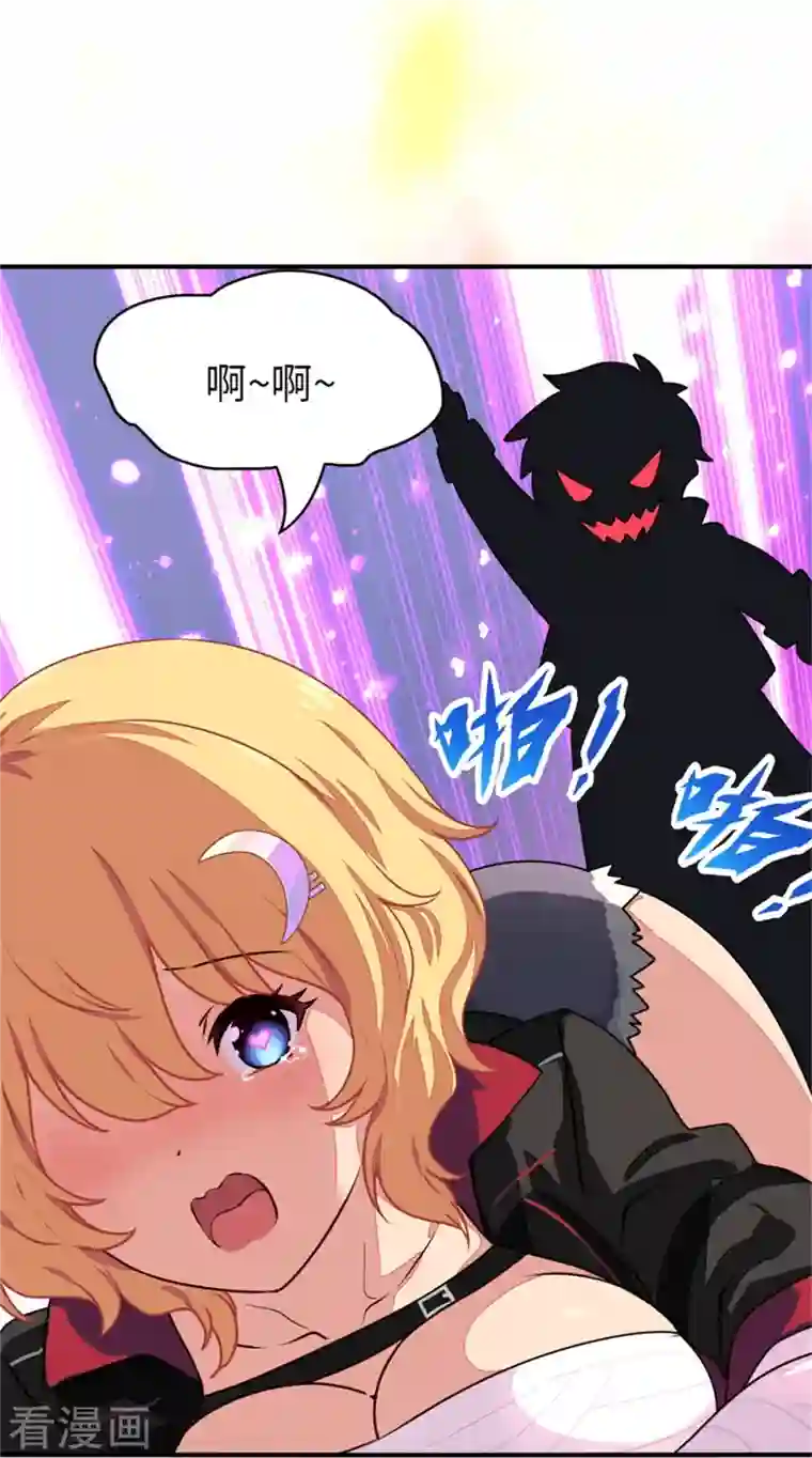 我的守护女友第253话