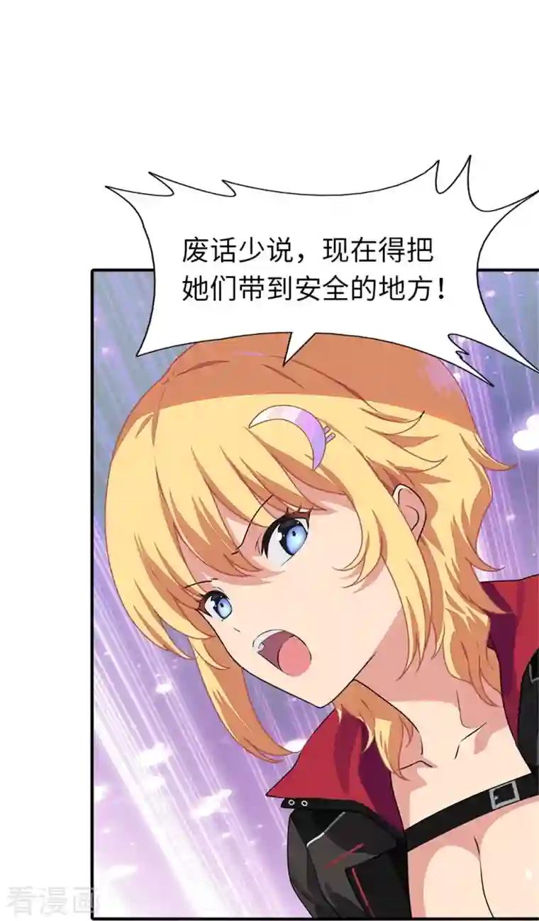 我的守护女友第253话